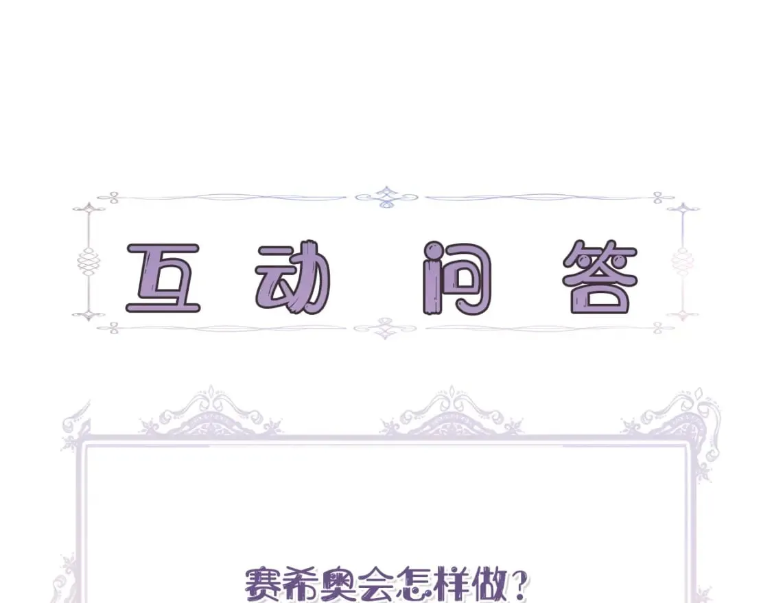 第90话 严父慈母 第163页