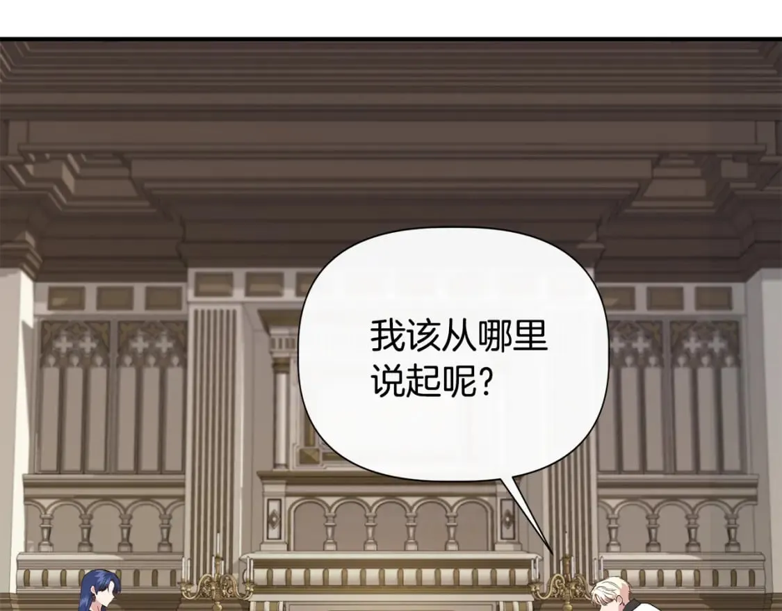 第91话 同病相怜 第4页