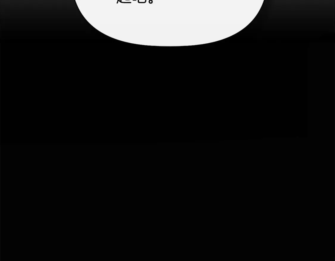 第91话 同病相怜 第9页