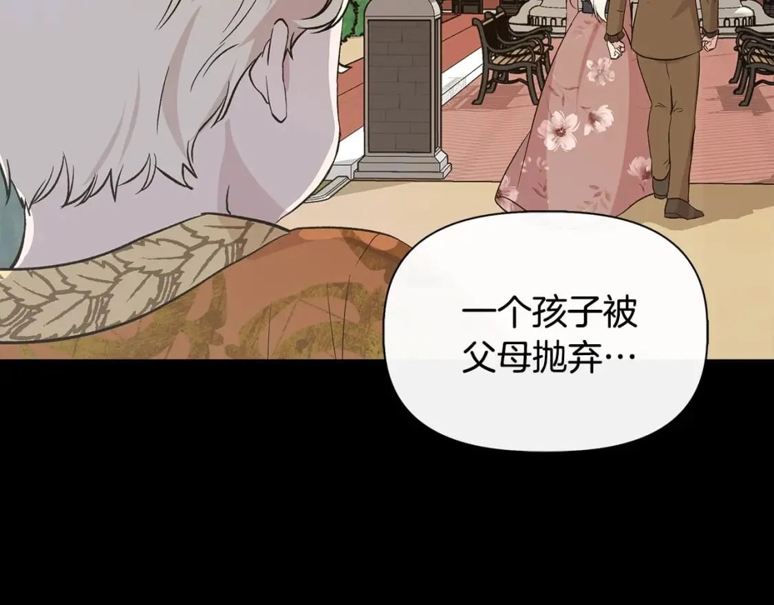 第91话 同病相怜 第11页