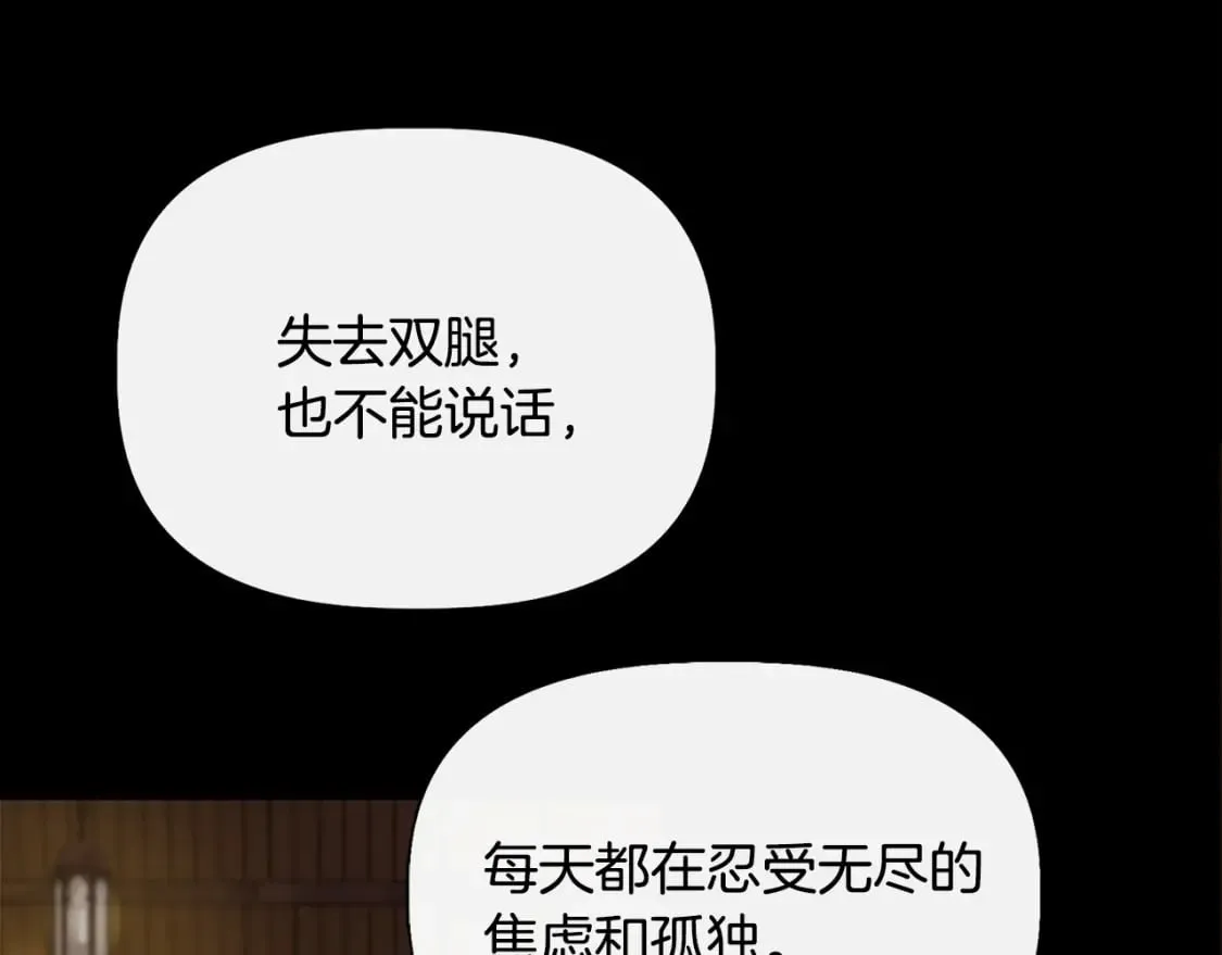 第91话 同病相怜 第12页