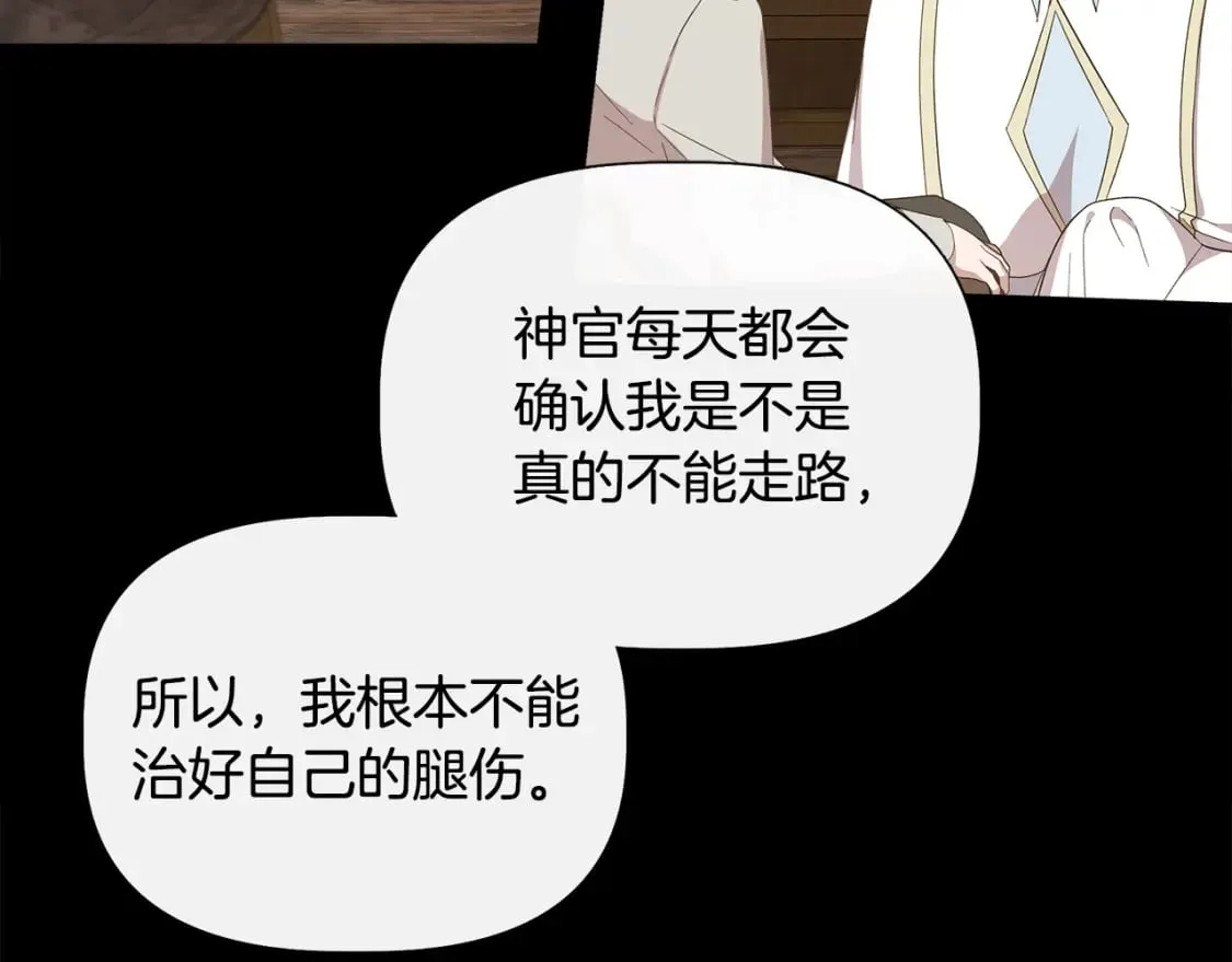 第91话 同病相怜 第14页