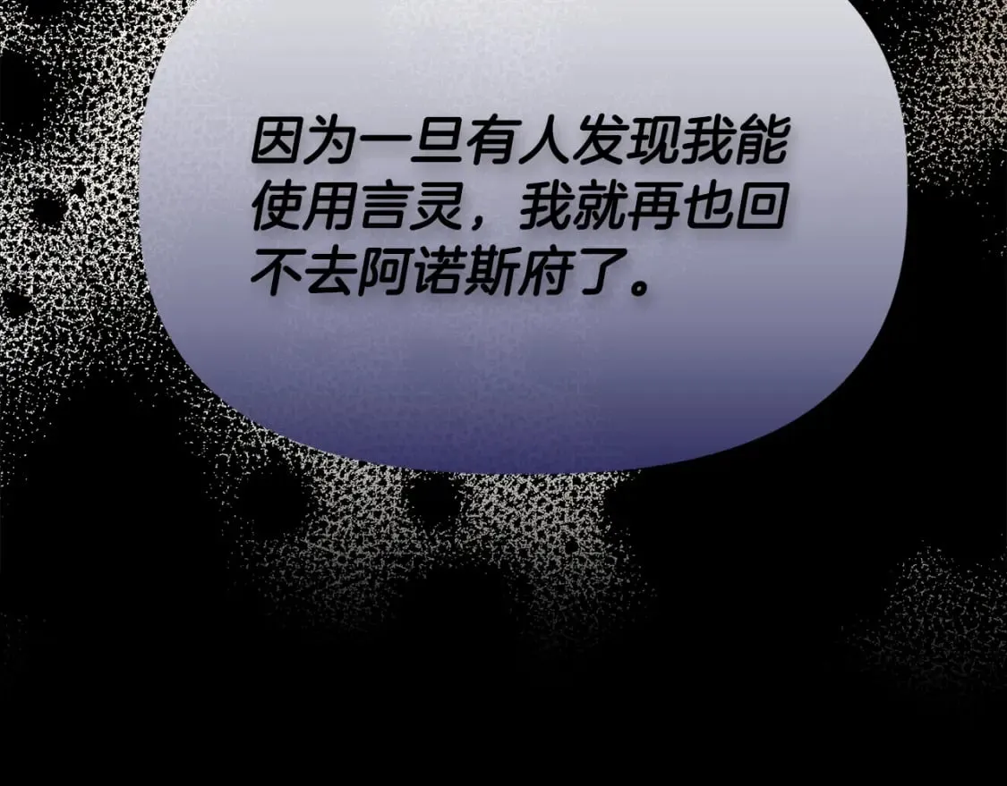 第91话 同病相怜 第16页