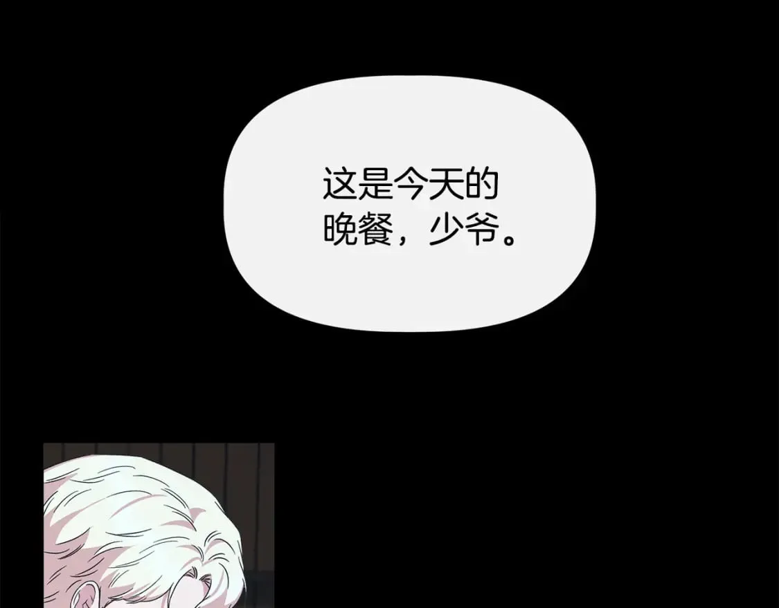 第91话 同病相怜 第26页