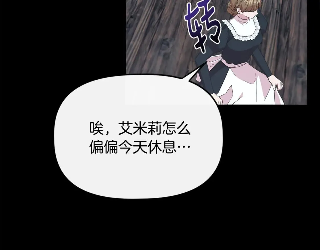第91话 同病相怜 第28页