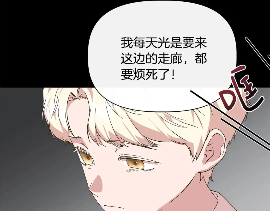 第91话 同病相怜 第29页