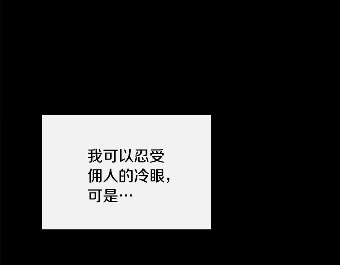 第91话 同病相怜 第31页