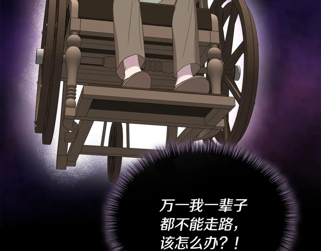 第91话 同病相怜 第33页