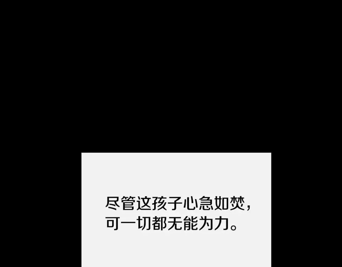 第91话 同病相怜 第35页