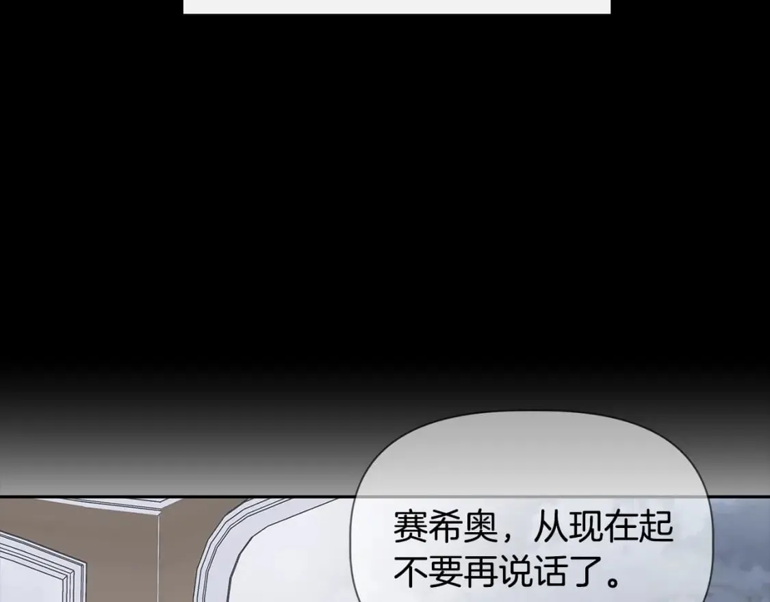 第91话 同病相怜 第36页