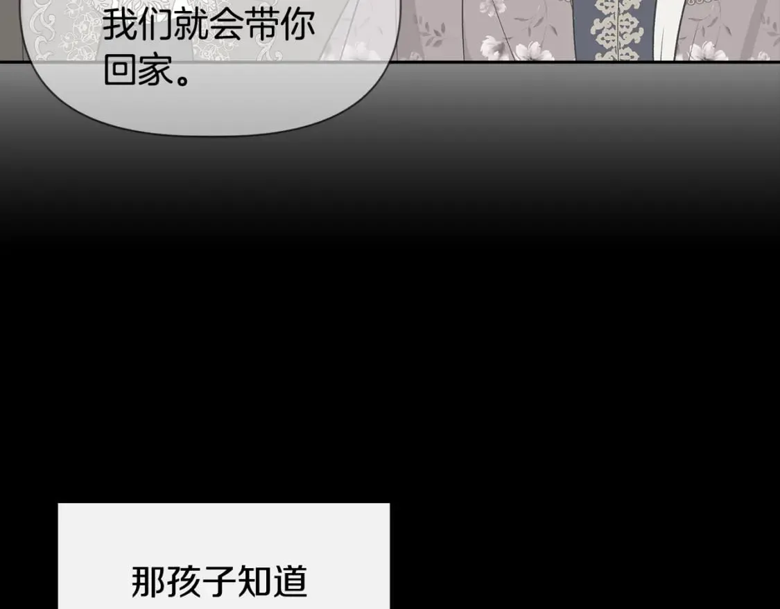 第91话 同病相怜 第38页