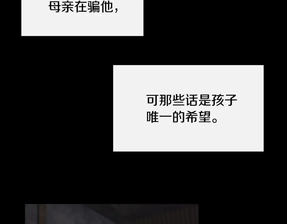 第91话 同病相怜 第39页
