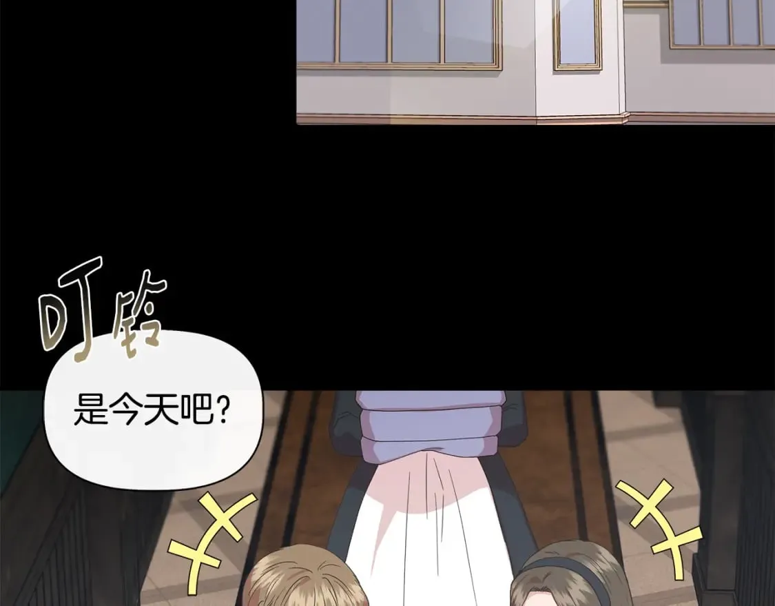 第91话 同病相怜 第51页