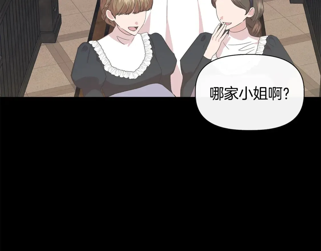 第91话 同病相怜 第52页