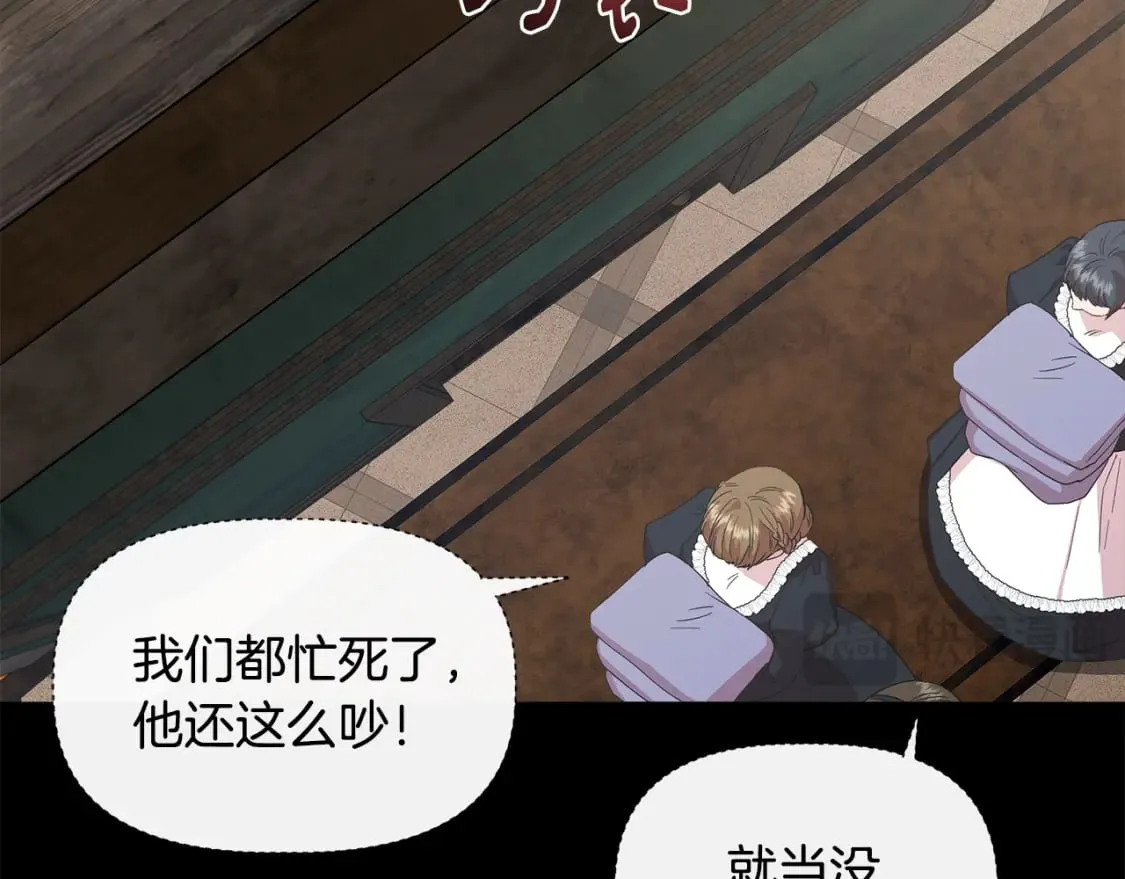 第91话 同病相怜 第56页