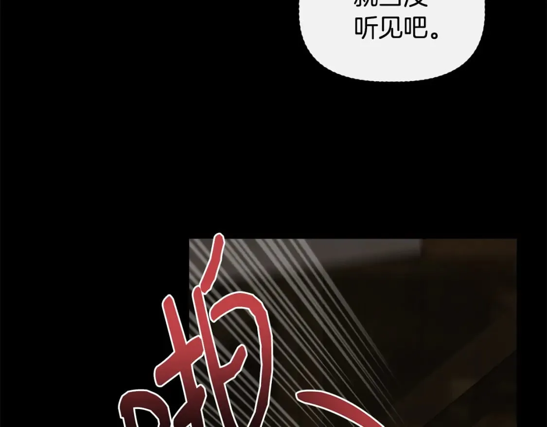 第91话 同病相怜 第57页