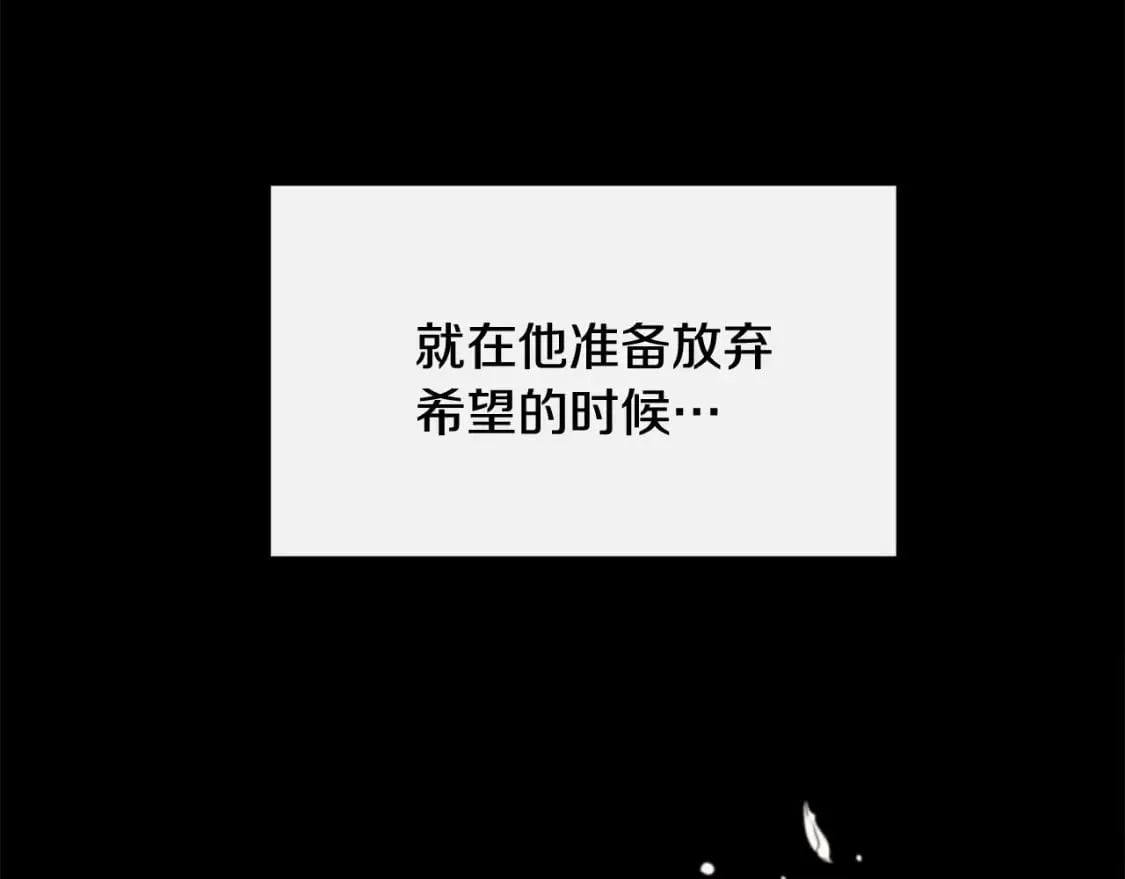 第91话 同病相怜 第63页