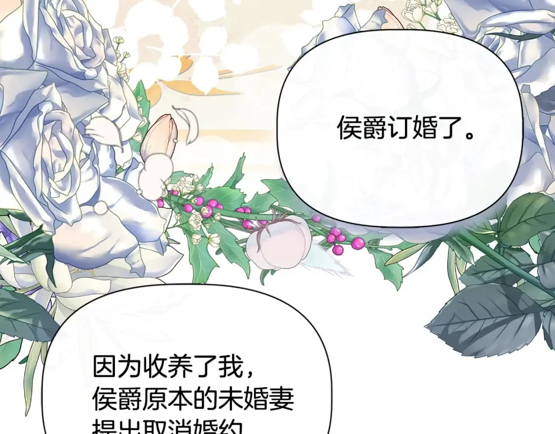 第91话 同病相怜 第66页