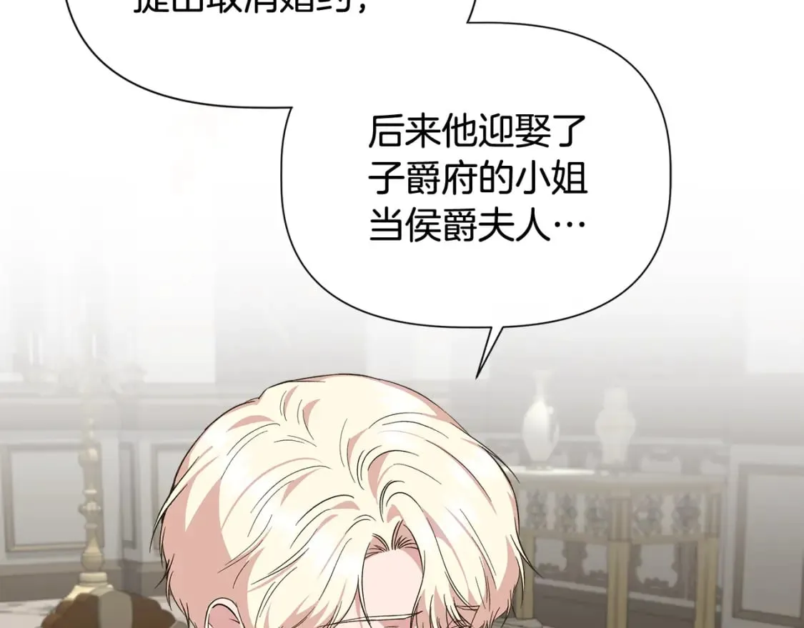 第91话 同病相怜 第67页
