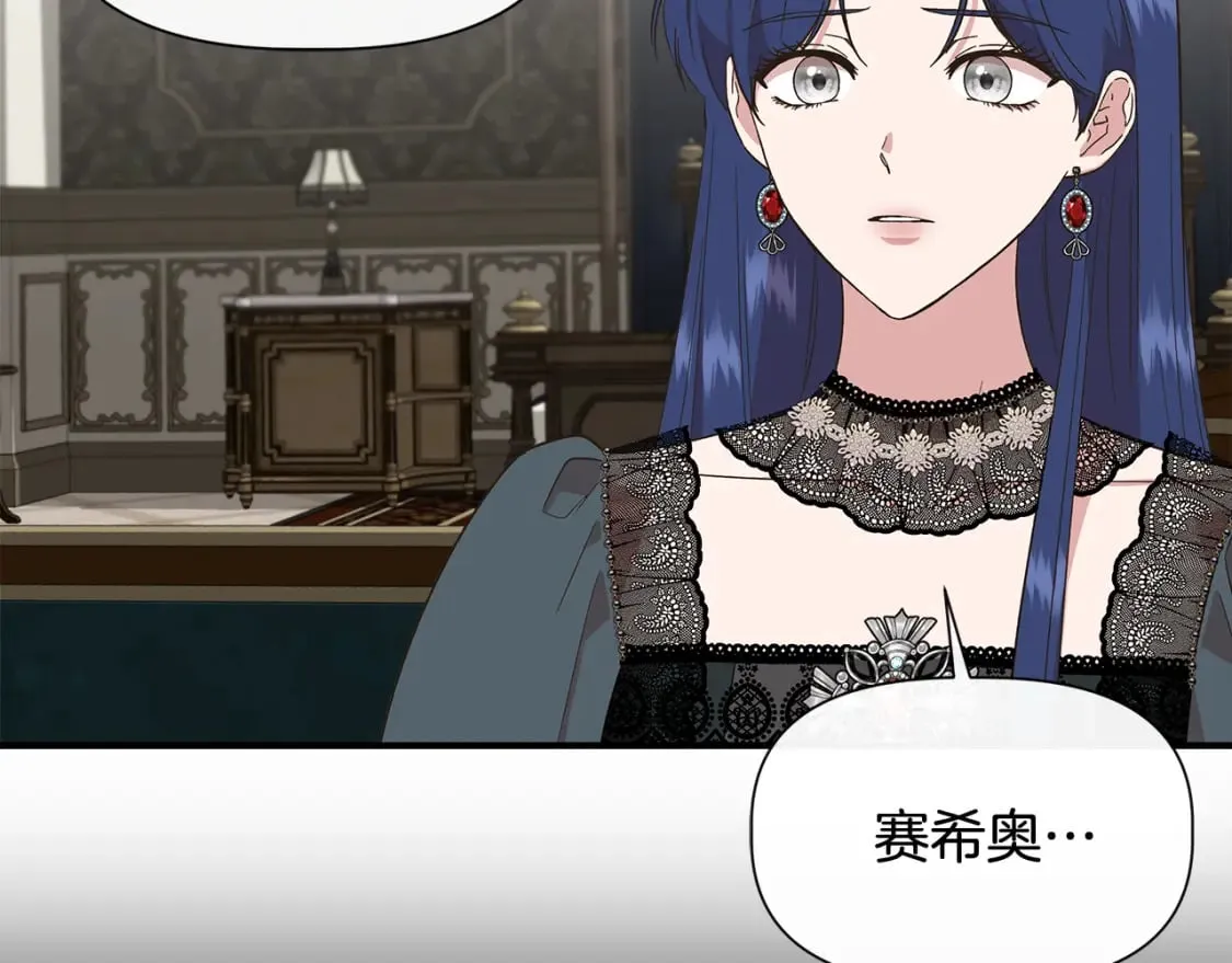 第91话 同病相怜 第69页