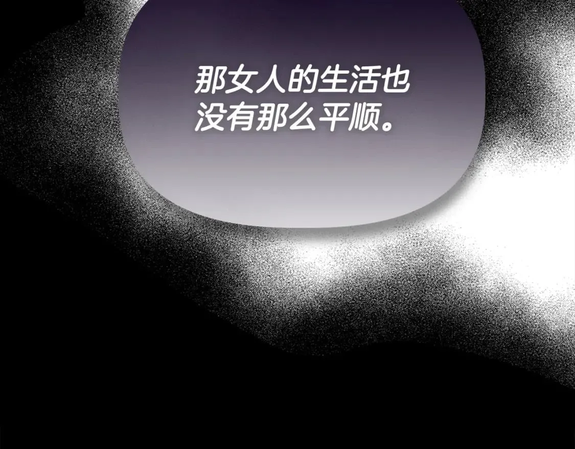 第91话 同病相怜 第71页