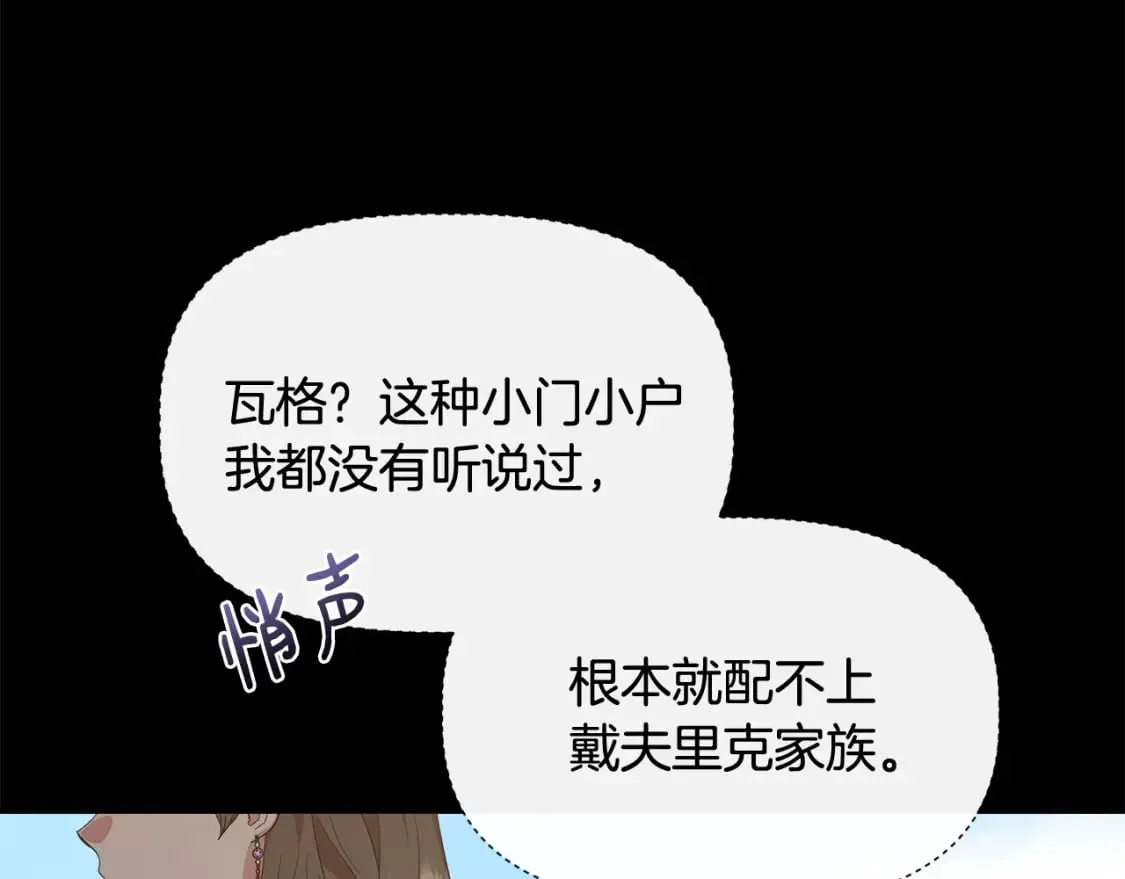 第91话 同病相怜 第72页