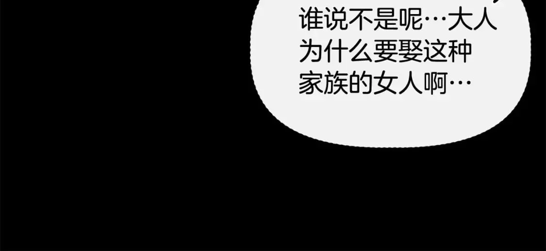 第91话 同病相怜 第74页