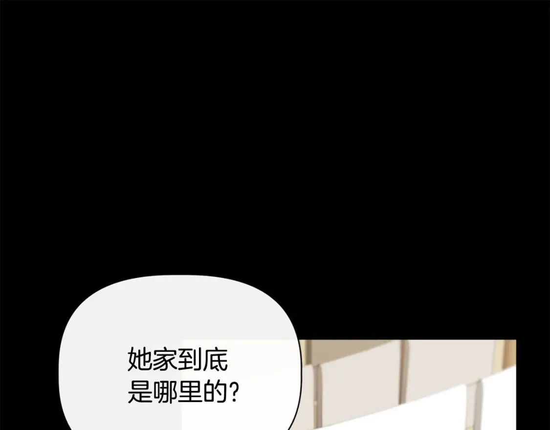 第91话 同病相怜 第75页