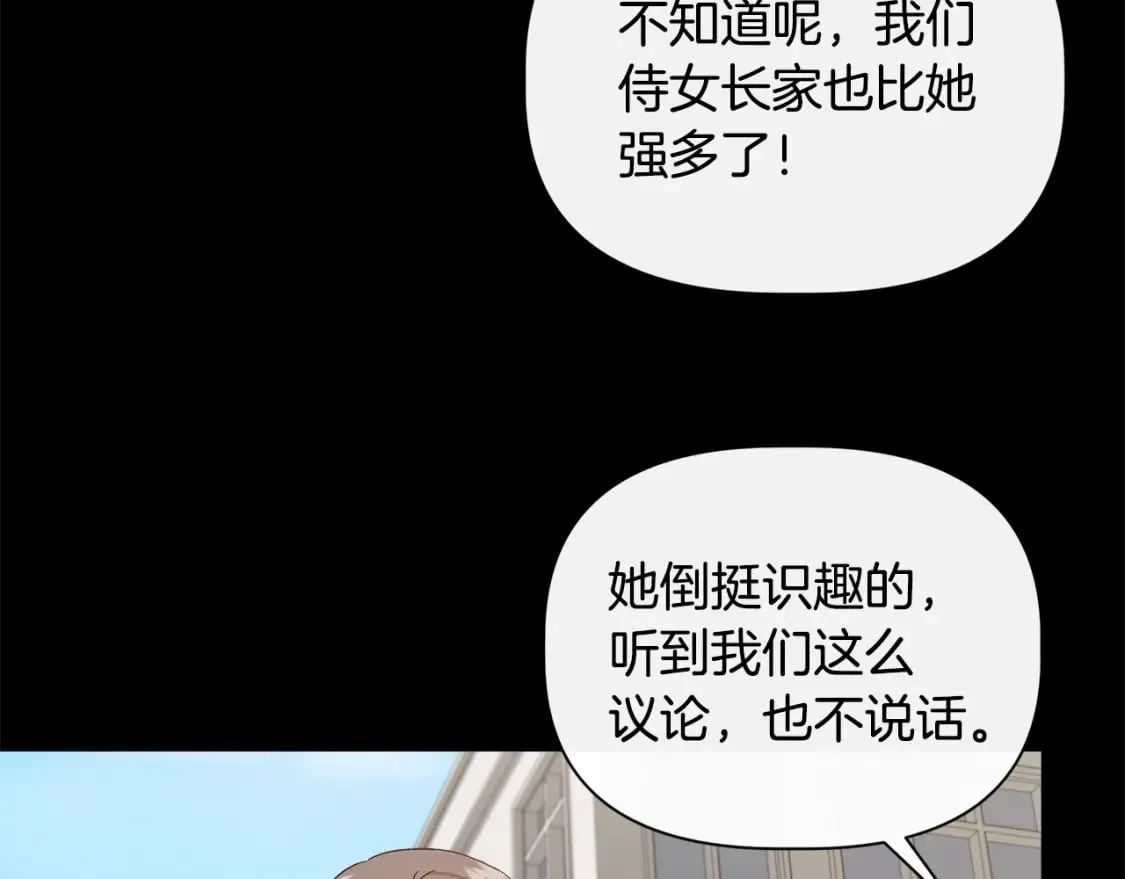第91话 同病相怜 第77页