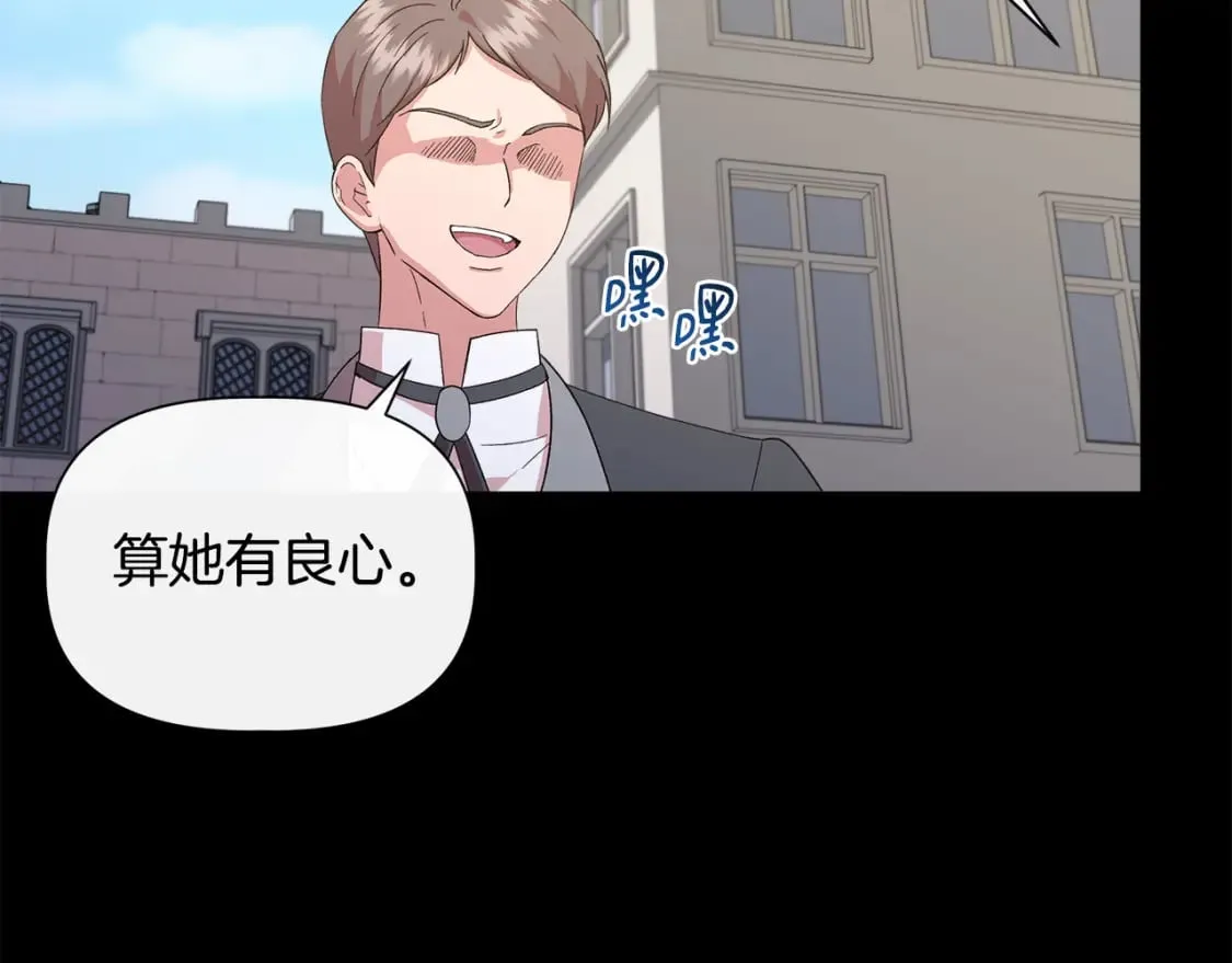 第91话 同病相怜 第78页