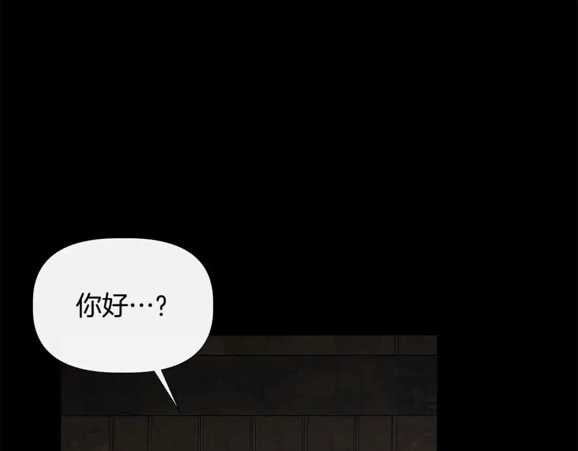 第91话 同病相怜 第83页
