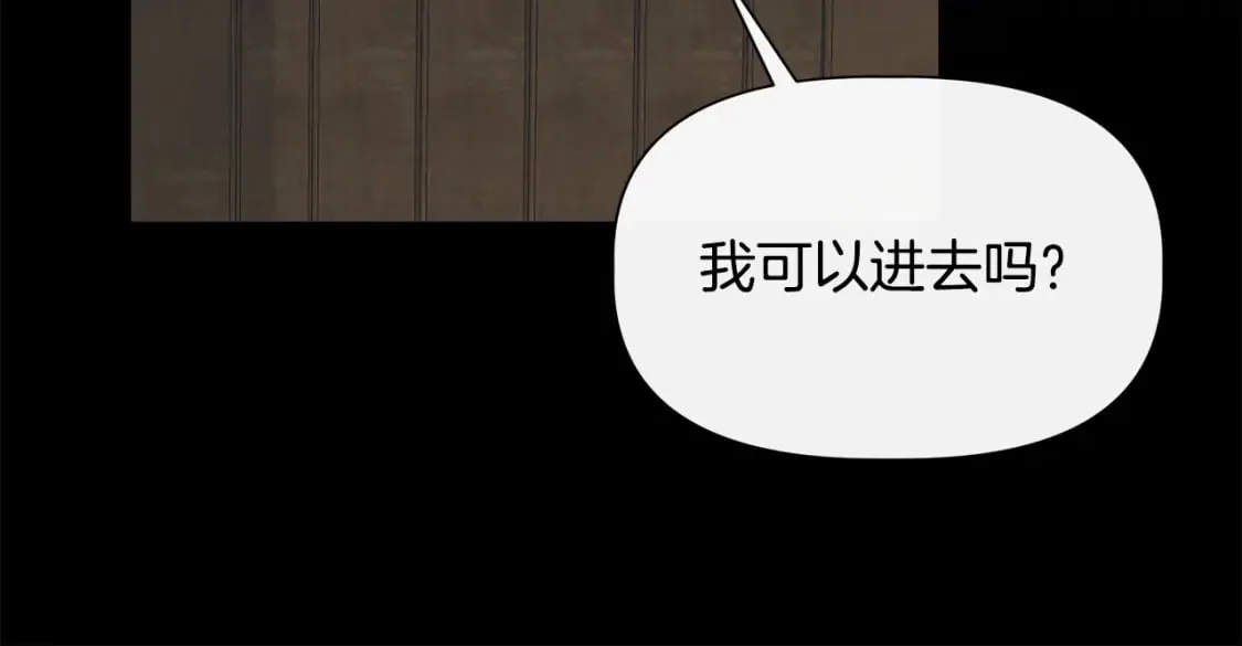 第91话 同病相怜 第85页