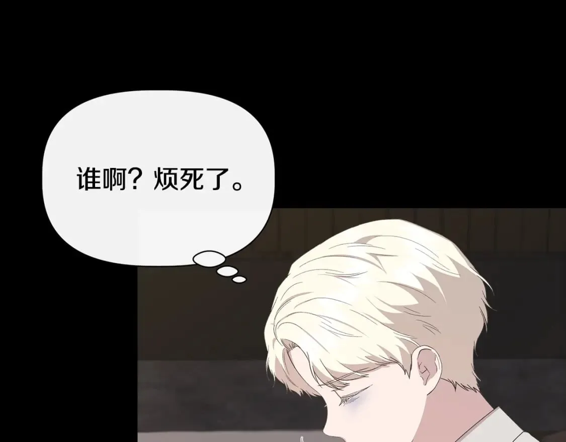 第91话 同病相怜 第86页