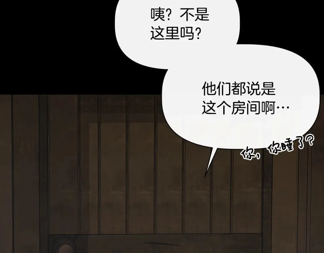 第91话 同病相怜 第88页