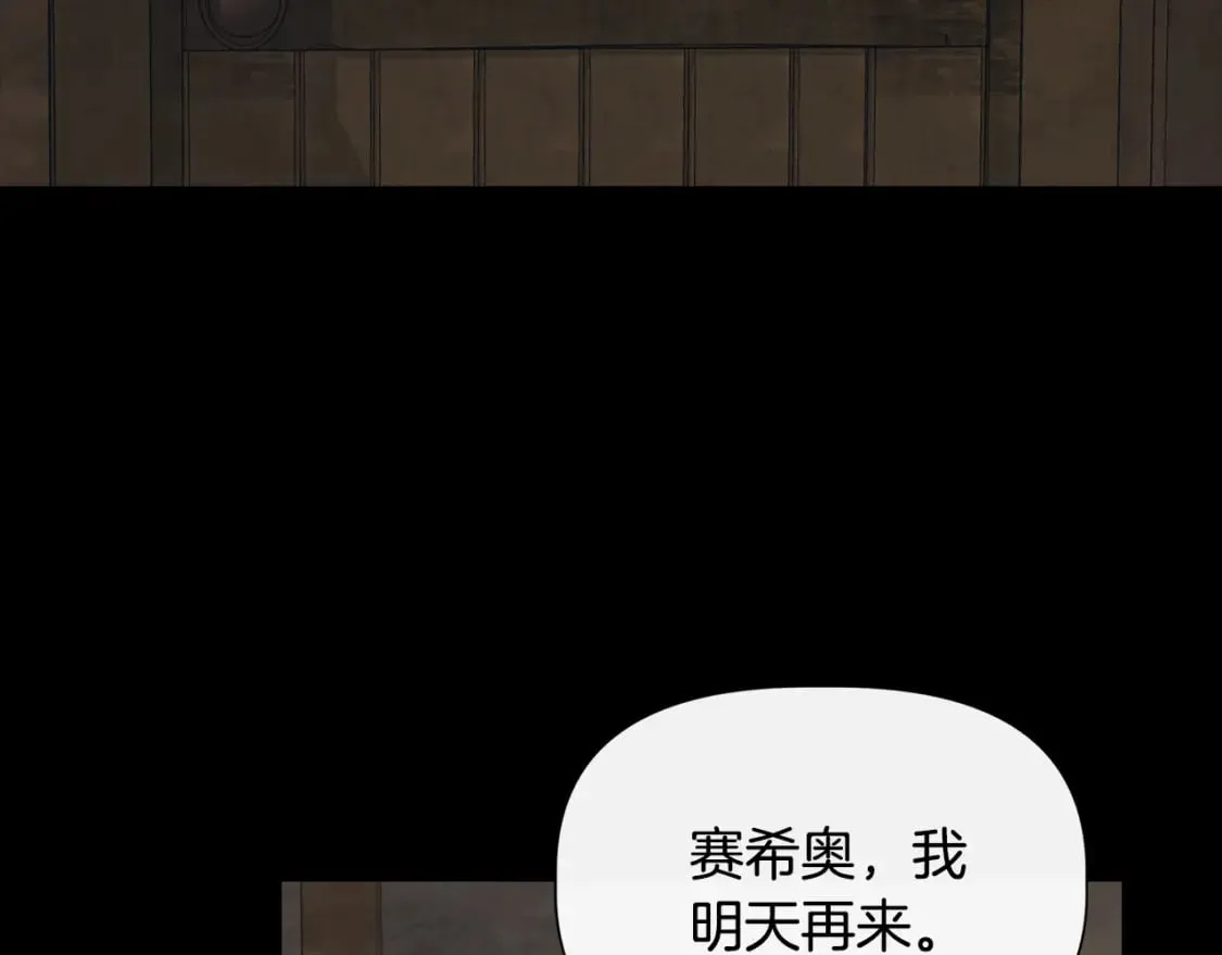 第91话 同病相怜 第89页
