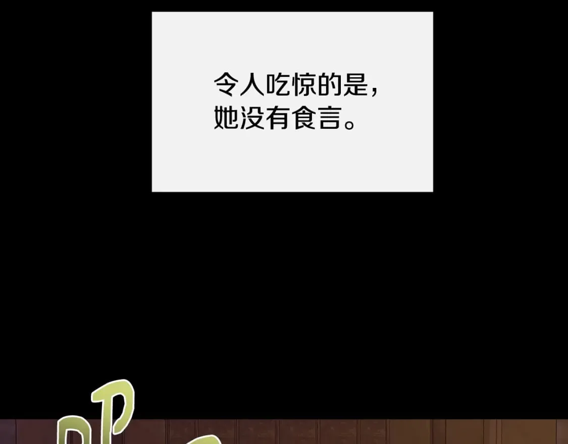 第91话 同病相怜 第93页