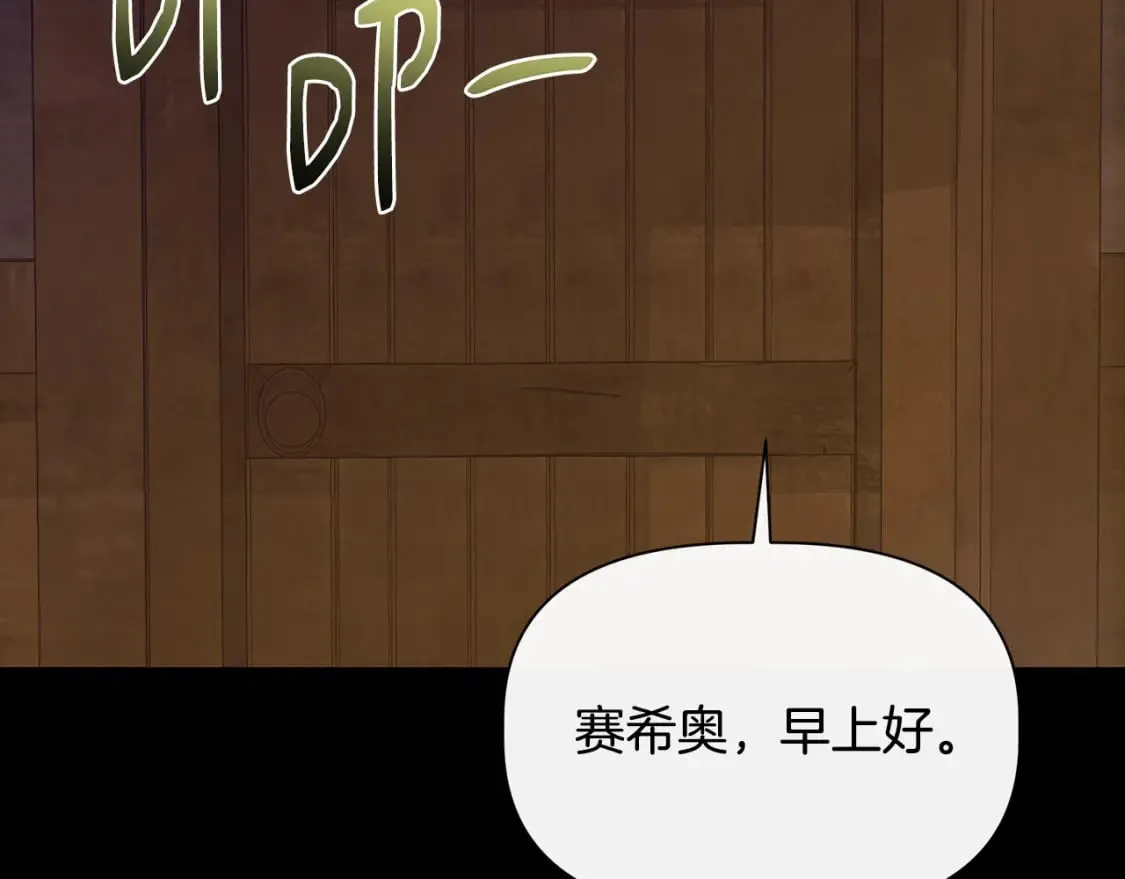 第91话 同病相怜 第94页