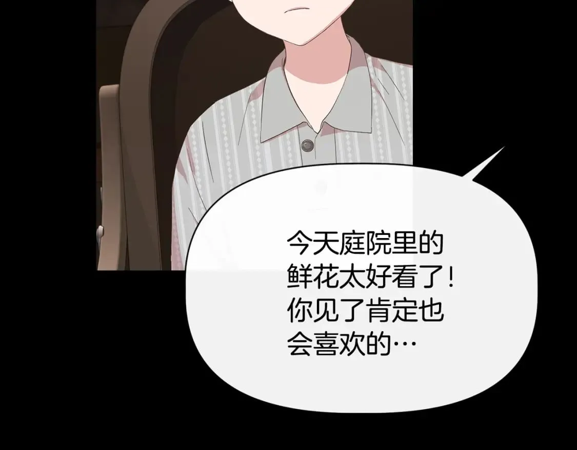 第91话 同病相怜 第96页