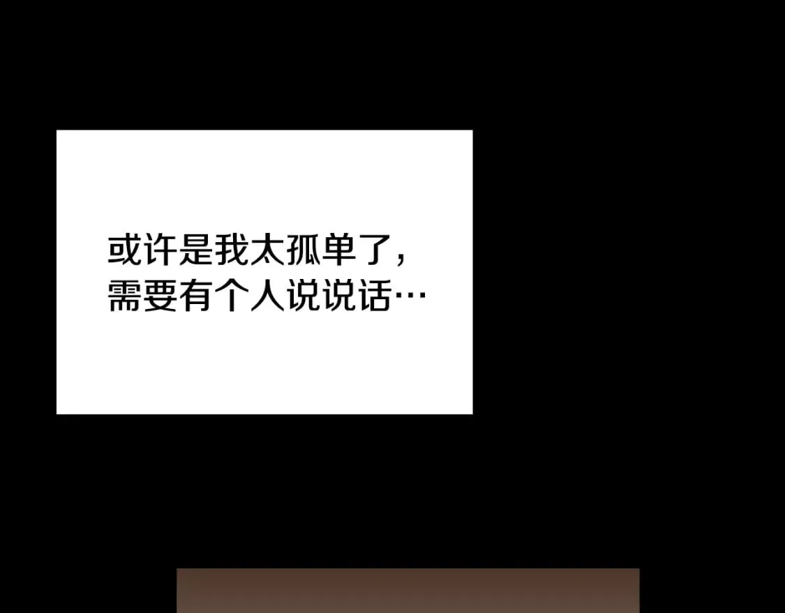 第91话 同病相怜 第97页