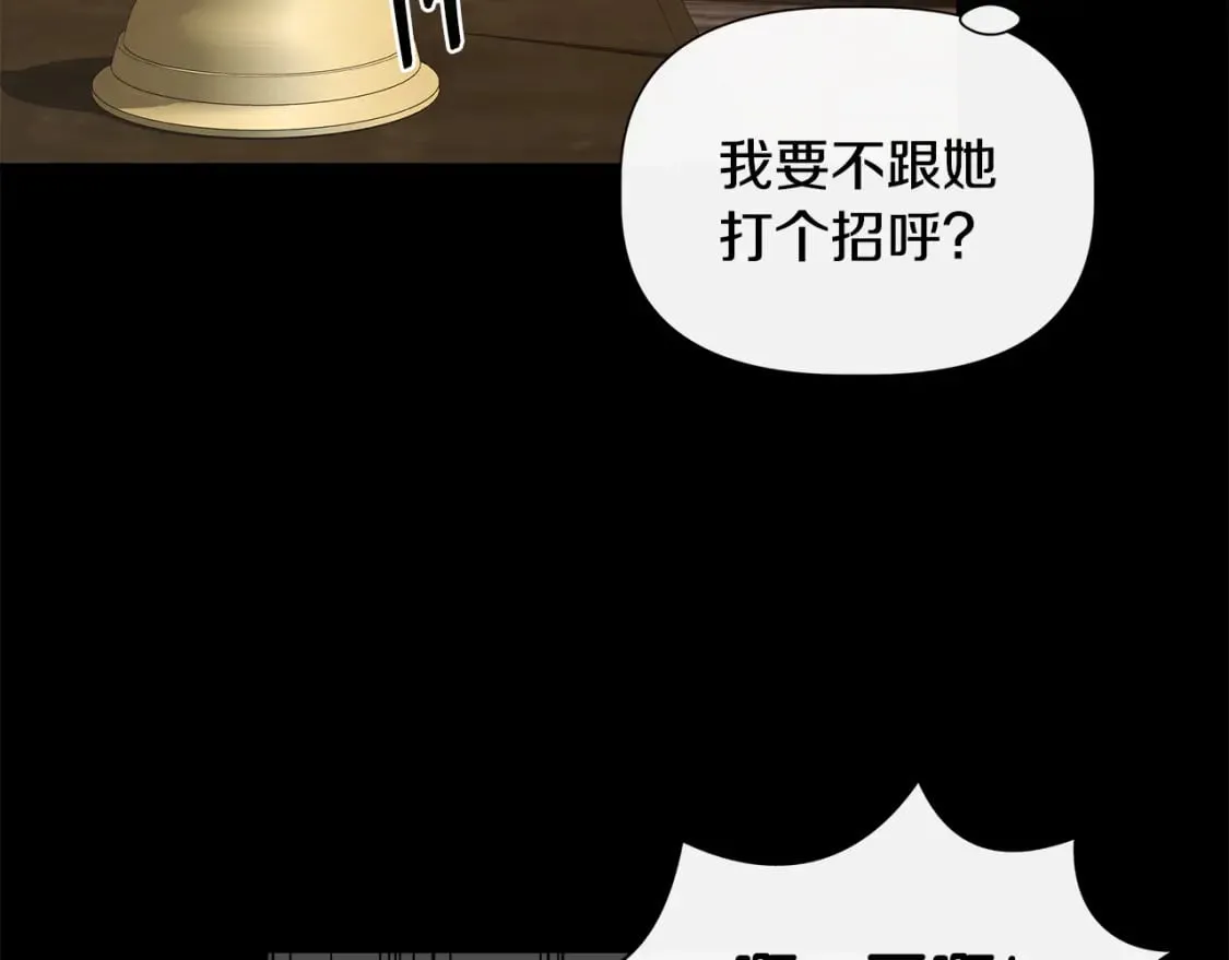第91话 同病相怜 第100页