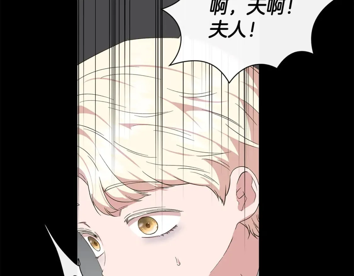 第91话 同病相怜 第101页