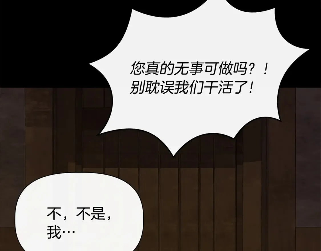 第91话 同病相怜 第103页
