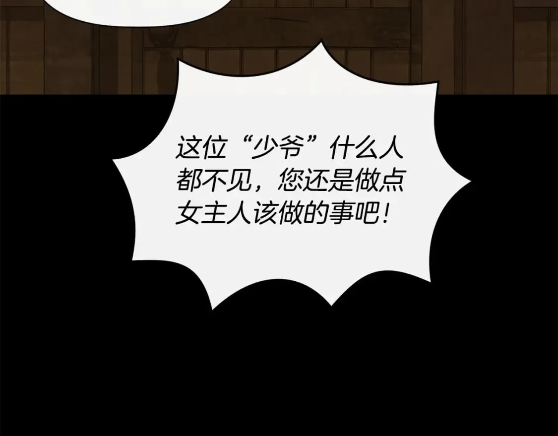 第91话 同病相怜 第104页