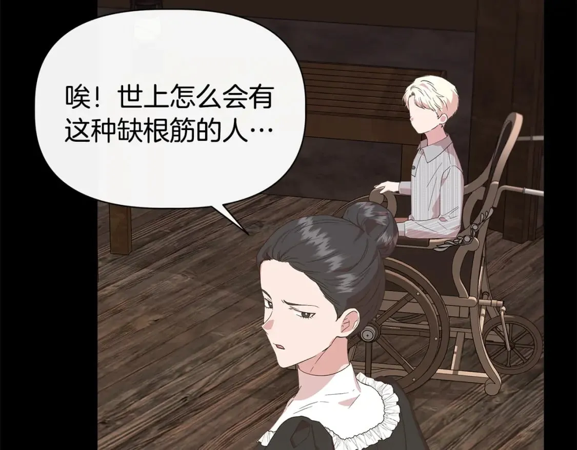 第91话 同病相怜 第108页