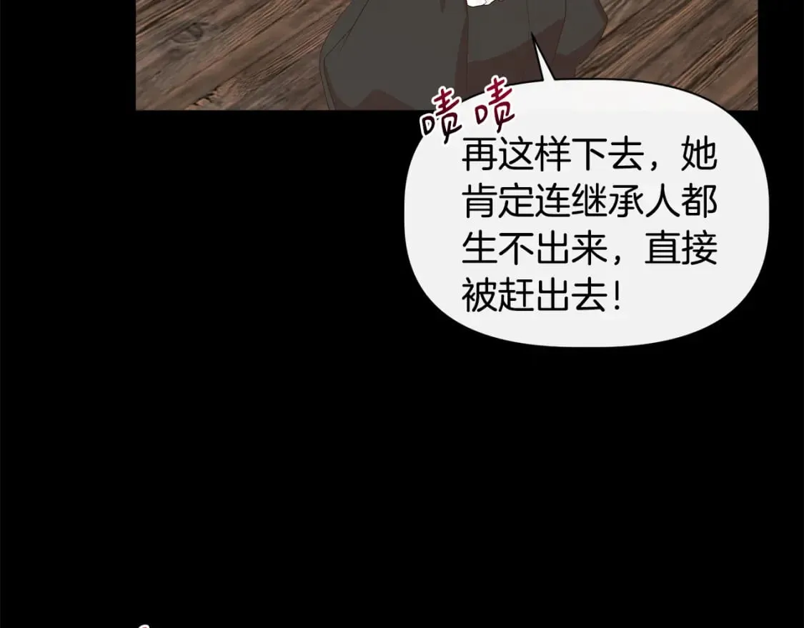 第91话 同病相怜 第109页