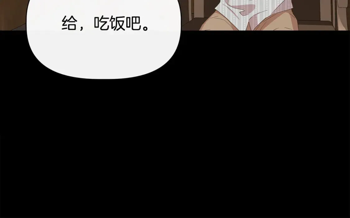 第91话 同病相怜 第111页