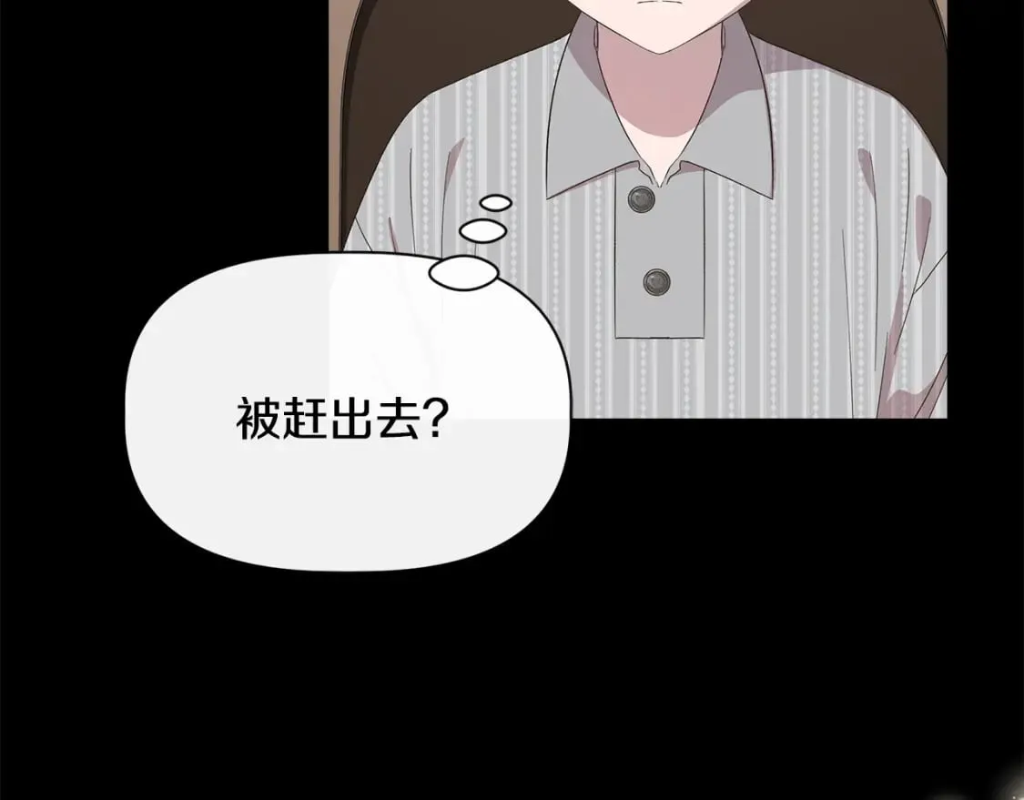 第91话 同病相怜 第113页
