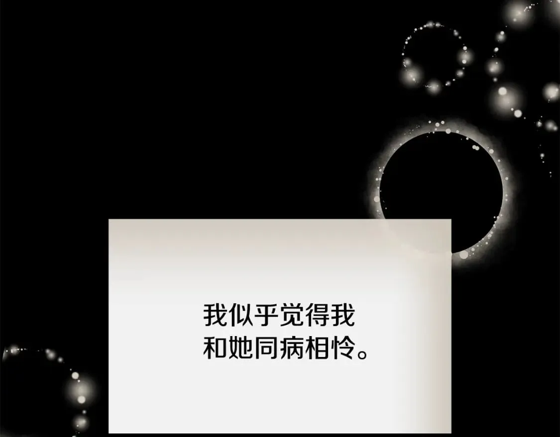 第91话 同病相怜 第114页