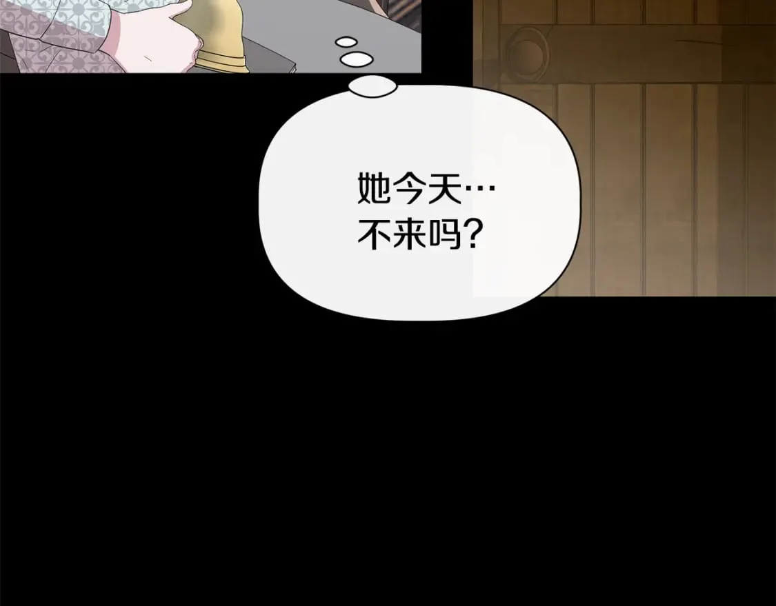 第91话 同病相怜 第119页