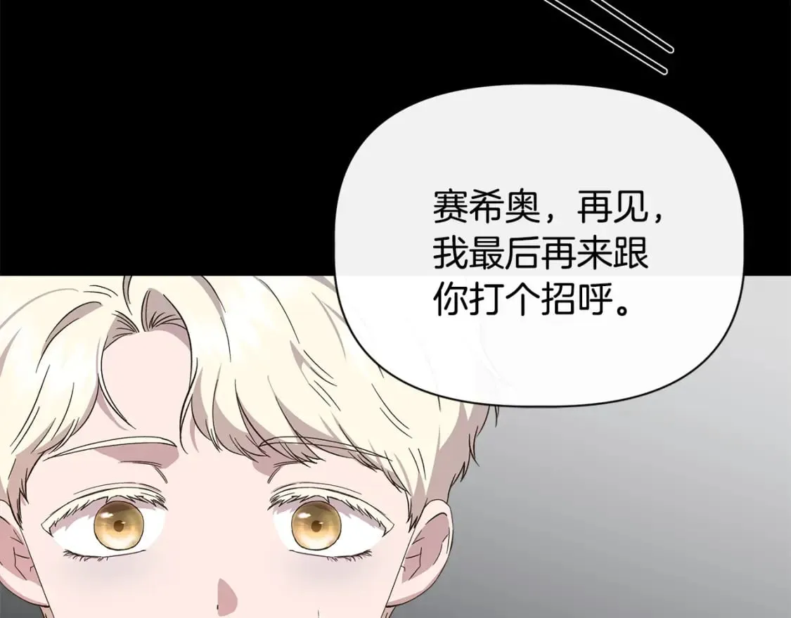 第91话 同病相怜 第121页